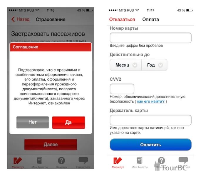 Ticketscloud com возврат билета. Отказы билетов ЖД В приложении. Пароль для приложения ЖД билетов. Промокод на приложение ЖД билеты. Мобильное приложение ЖД работникам.