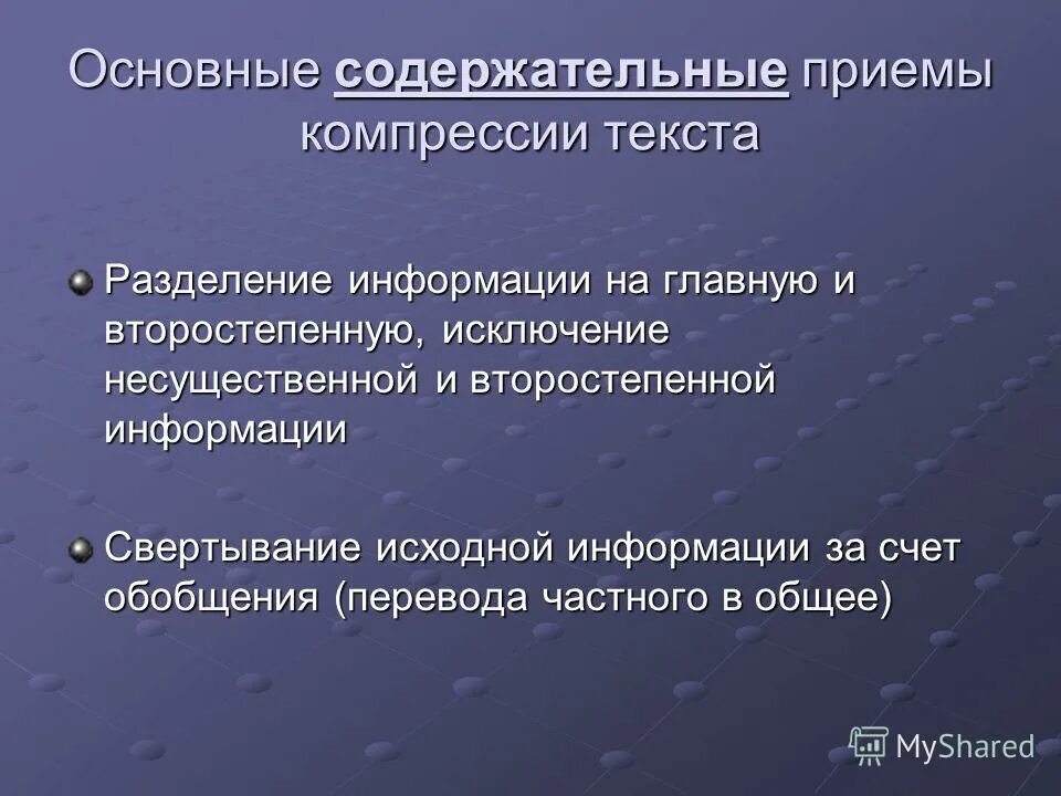 Что такое содержательный компонент программы. Содержательные элементы программы. Основные направления инновационной деятельности. Какие основные содержательные линии предмета технологии. Основные направления деятельности организации варшавского договора.