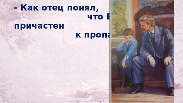 Сын не понимает отца. Отца понять. Как понять папу. Как отец. Своя отец это как.