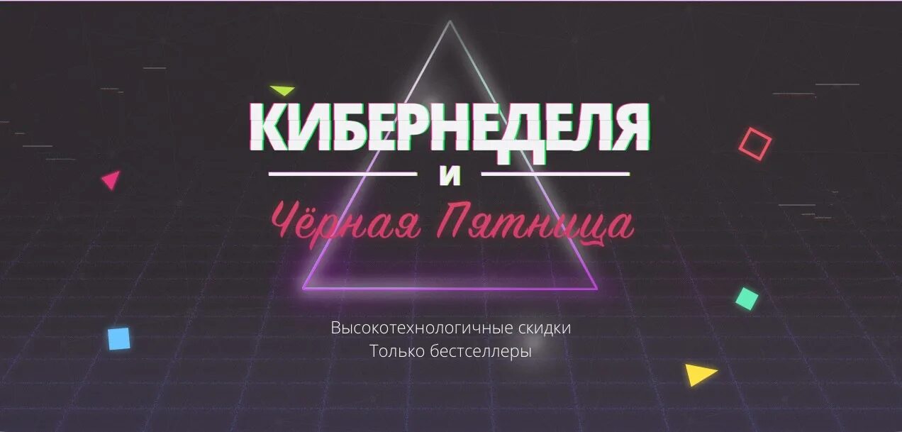 Кибернедели мегамаркет. Сбермегамаркет. Мегамаркет товаров для животных. Кибернедели мегамаркет. Мегамаркет.