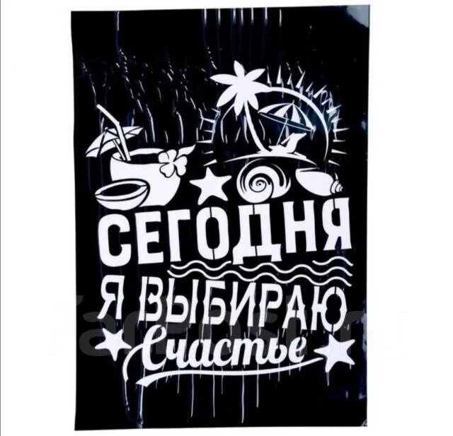 Счастье это выбор каждого. Выберисчасть выбери счастье. Выберисчасть выбери счастье. Я выбираю счастье. Книга выбирайте счастье.