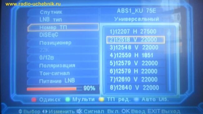 На какую частоту надо настроить. Приставка спутникового телевидения Телекарта. Настройка тюнера спутниковой тарелки. Параметры частоты антенны Триколор-ТВ. Параметры спутника Телекарта.