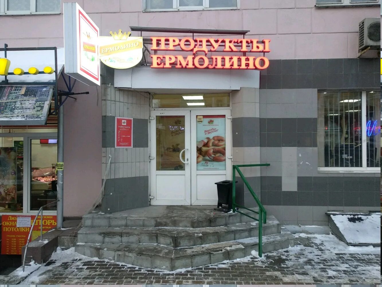 посёлок коммунар ленинградская область на карте. магазин ермолино в красногорске. ермолино кудрово. улица шувалова 9. колбаса ермолино.