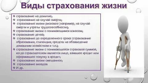 Страховым случаем при страховании жизни является