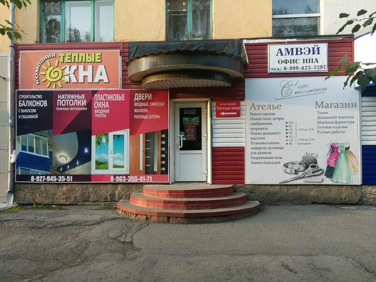 Пр горняков 21 сибай. Горняков 41 город сибай. Сибай проспект горняков. Сибай пр горняков. Магазин идиллия сибай.