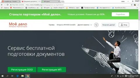 Проверка дел фирмы