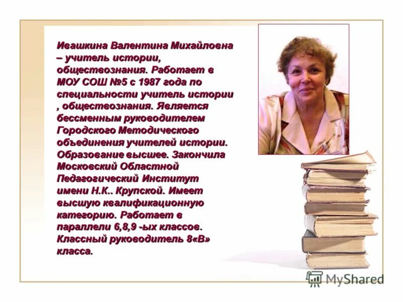 учитель истории и обществознания обучение. учитель истории и обществознания. учитель истории и общество. учитель истории и обществознания обучение. учитель истории и обществознания обучение.