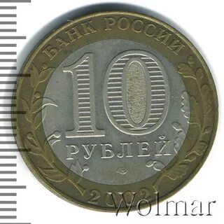 Минюст 2002
