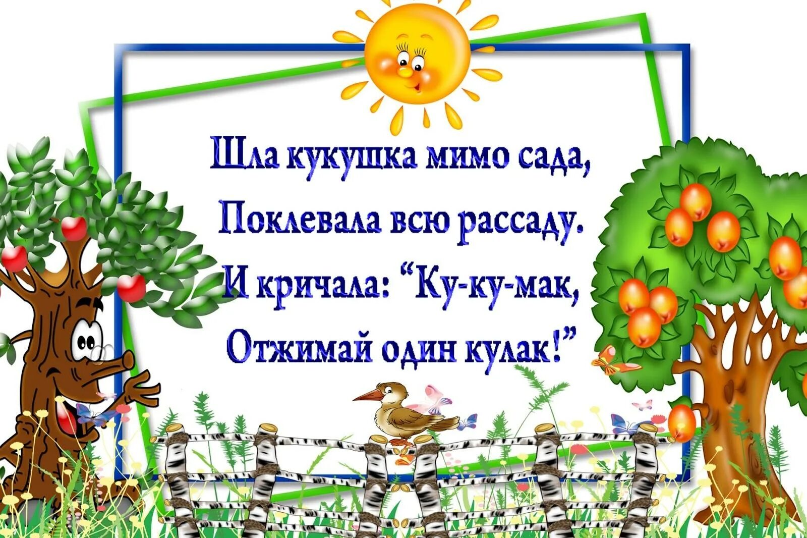 Считалки для детей. Считалки для дошкольников. Интересные считалки для дошкольников. Считалки детские короткие. Считалки картинки