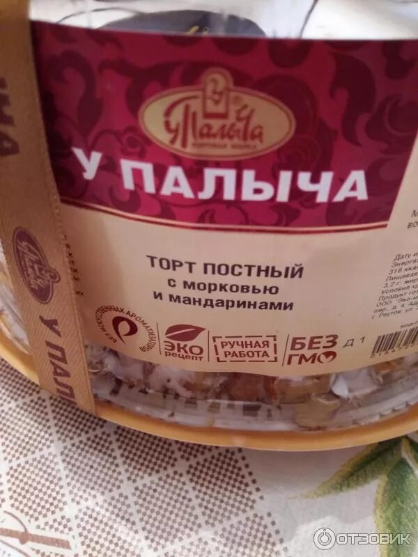 Палыч без глютена. Торт от палыча без глютена. Кулич от палыча 650г. Торт у палыча постный. Постный торт от палыча.