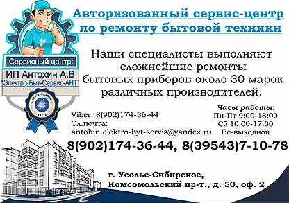 Вакансии усолье сибирское центр