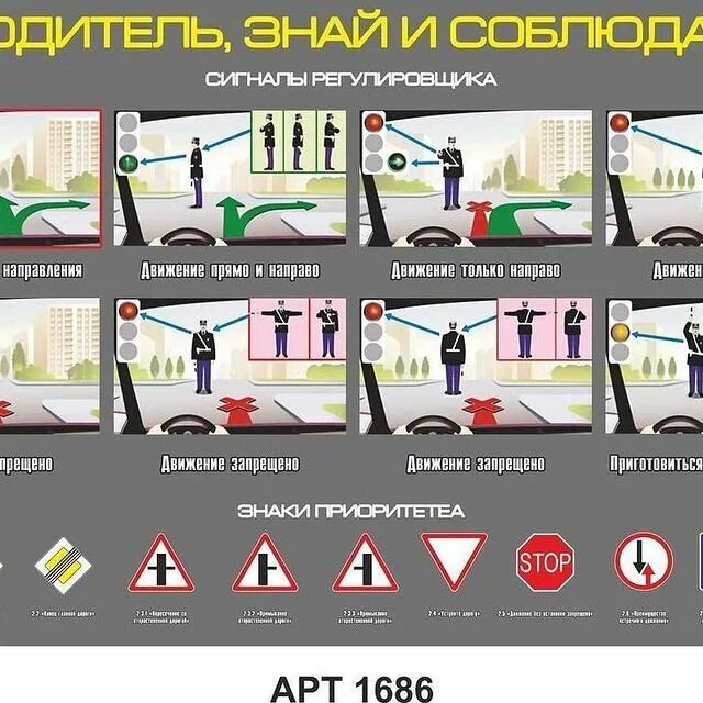 Перемещение для всех участников дорожного движения запрещено