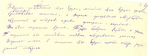 Мандельштам египетская