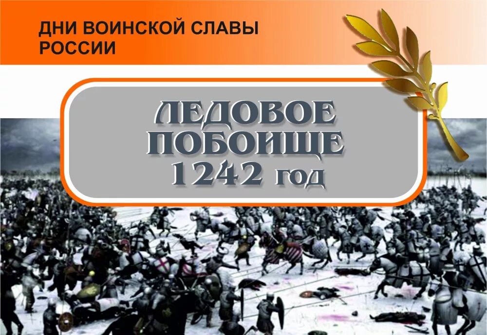 18 апреля 12 мая