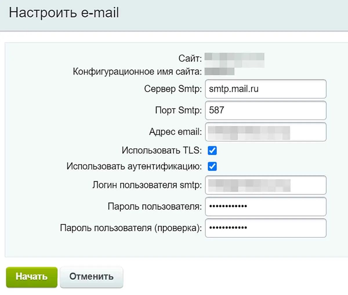 Reg настройка почты. Настройка электронной почты. Как настроить почту. Настройки емейл. Mail настройка.