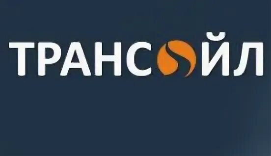 ООО Трансойл. Трансойл логотип. Тросоил это. ООО "Трансойл-Компани". Трансойл сайт