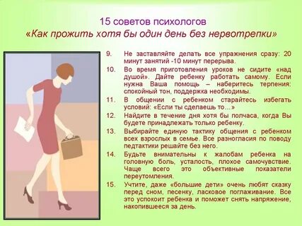 Как быть если не хочешь ребенка