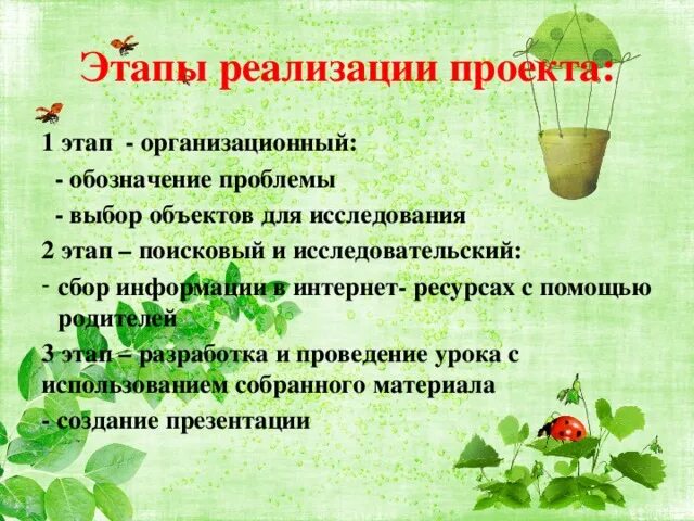 Экологический проект "Сохраним "Данилов пруд" для потомков" - презентация онлайн