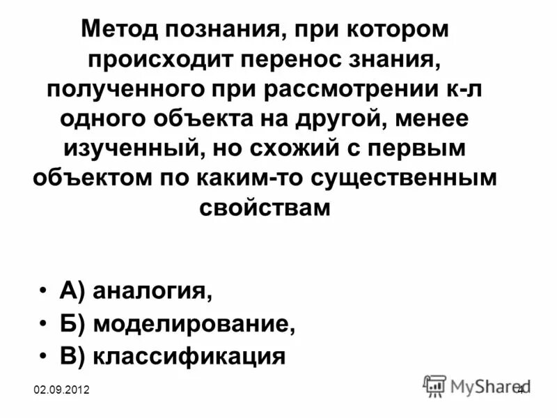 вакансия естествознание