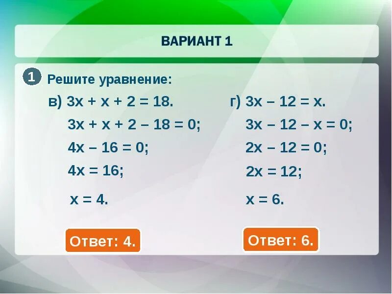 0 12 2 5x 0 8. Решить уравнение. Уравнение с x4. Решите уравнение x^2-x=2. Как решать уравнения уравнения.