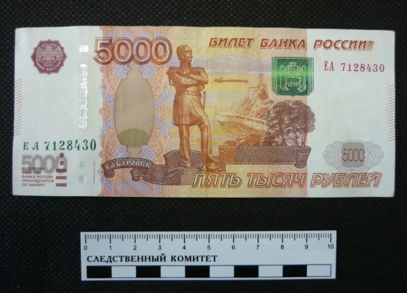 5000 билет