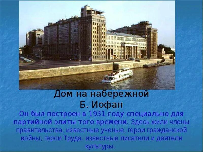 Здесь им были построены. Здесь им были построены. Здесь им были построены. Государственный исторический музей (гим) в москве. Чечулин сталинская высотка.