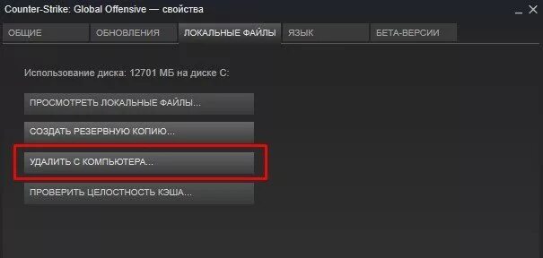 Как удалить гоу. Удаленная КС В стиме. Удаление CS go. Удалил CS:go. Как удалить КС.