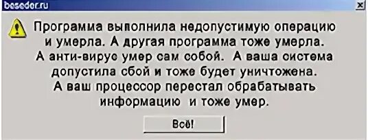 Выполнить недопустимую операцию