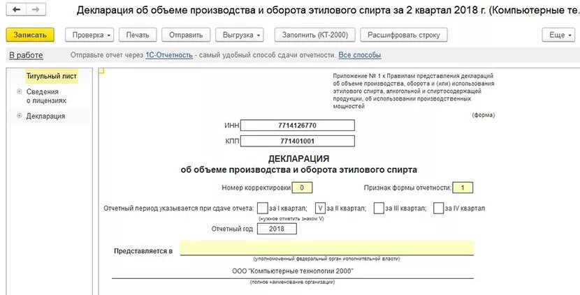 Регистрация в налоговом органе 1с