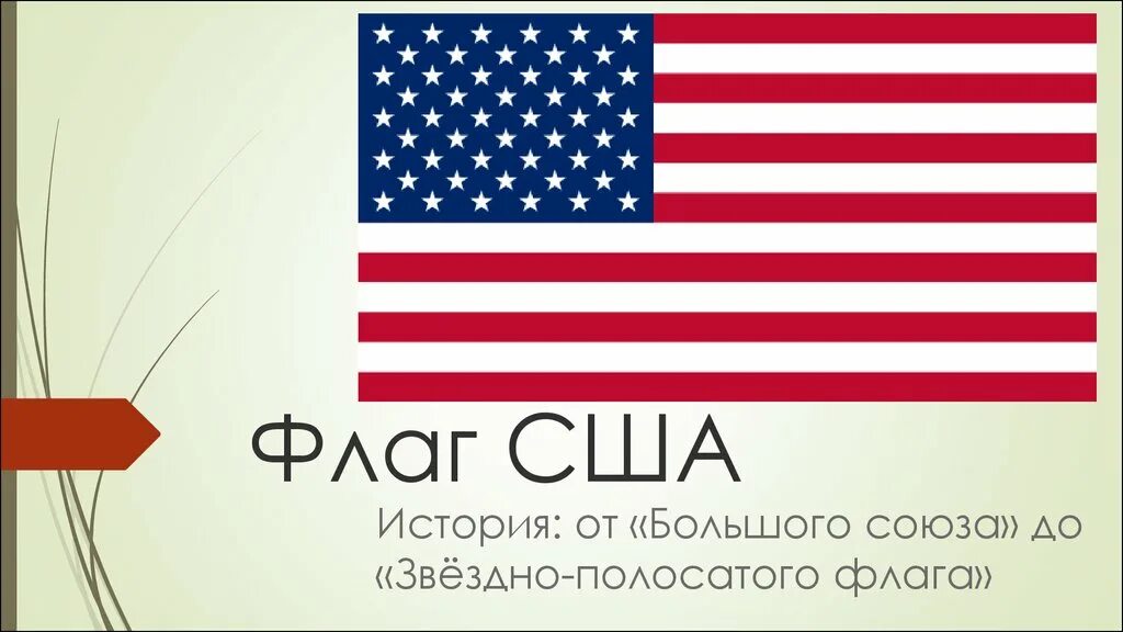 Flag history