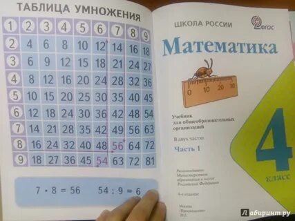 Математика 4 класс автор бельтюкова