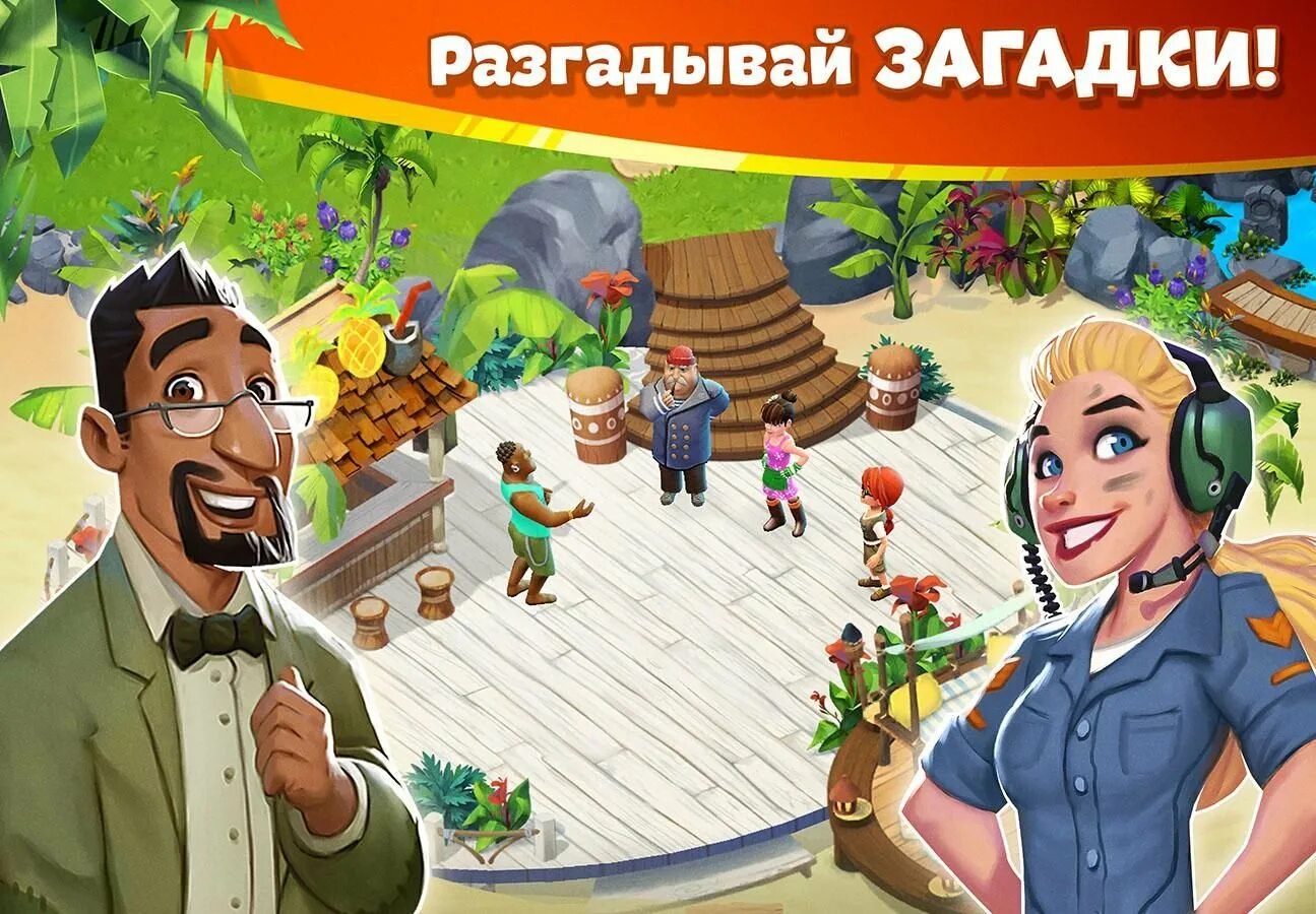 Игры про остров на андроид. Lost Island игра. Island игра на андроид. Игра про остров на андроид. Lost Island игра на андроид.