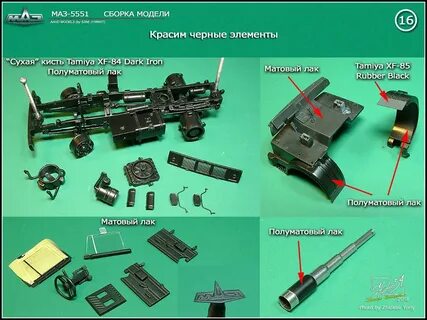 Мини модель инструкция