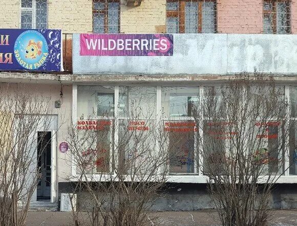 Wildberries уфа. Толстого 23 улан-удэ. Ул проспект победы улан удэ. , 33, улан-удэ фото. Валдберис улан удэ.