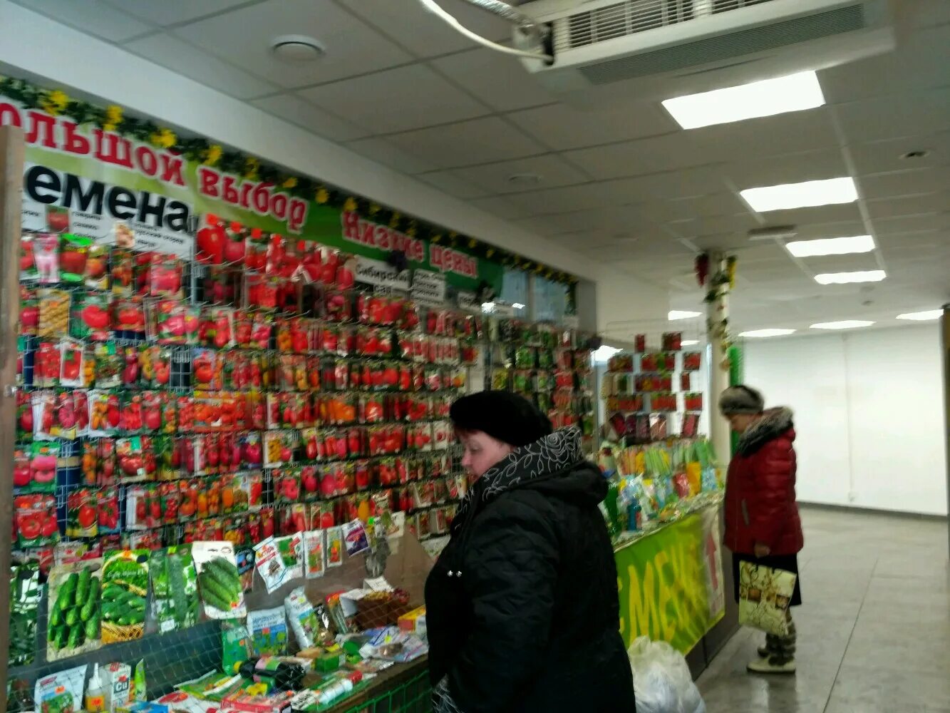 Магазин семян. Магазин семян. Магазин семян в москве на карте. Фирменный магазин семена. Тц гагаринский самара семена.