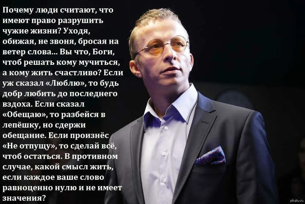 Винтер ты сам все разрушил. Про нужность и важность людей. Цитаты охлобыстина о политике. Охлобыстин высказывания. Цитаты про людей которые всегда правы.