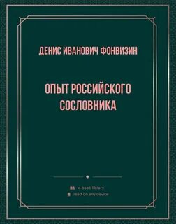 Опыт российского