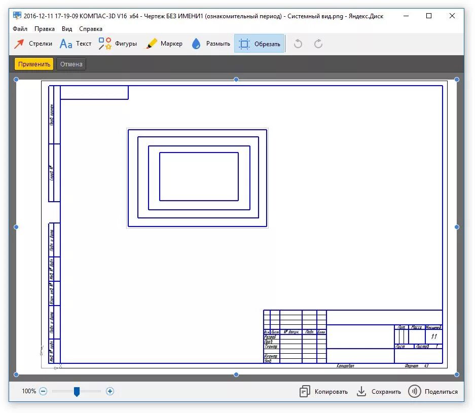 Как сделать рамку для чертежа в ворде. Дипломная рамка в ворде. Рамка для дипломного проекта. Рамки гост для word. Как сделать рамку для чертежа в ворде.