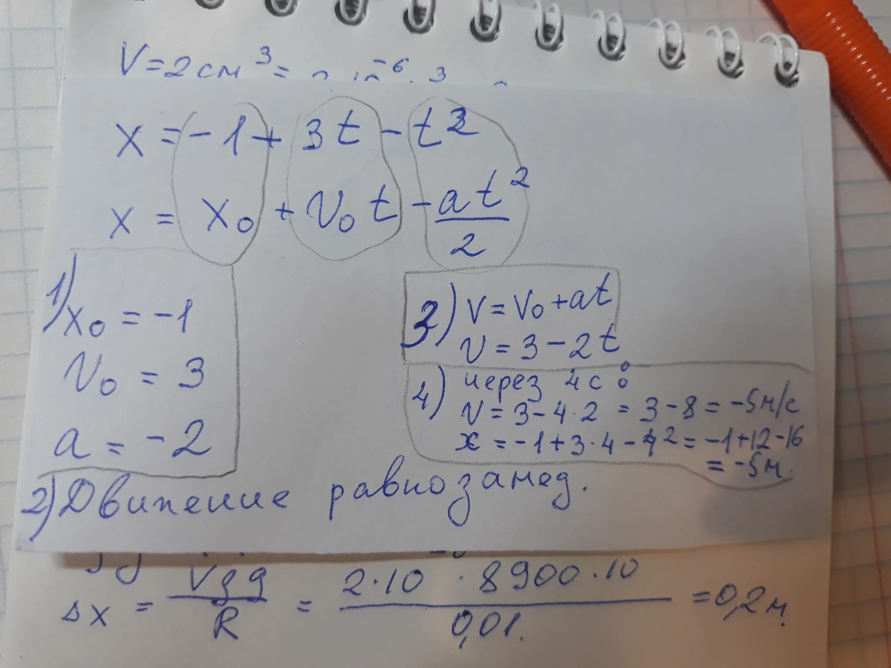 X 3 2 t 1 5t