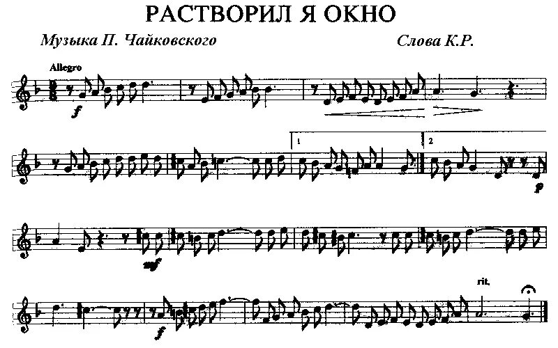 Романсы Чайковского. Чайковский растворил я окно. Романс Ноты. Чайковский романсы Ноты.