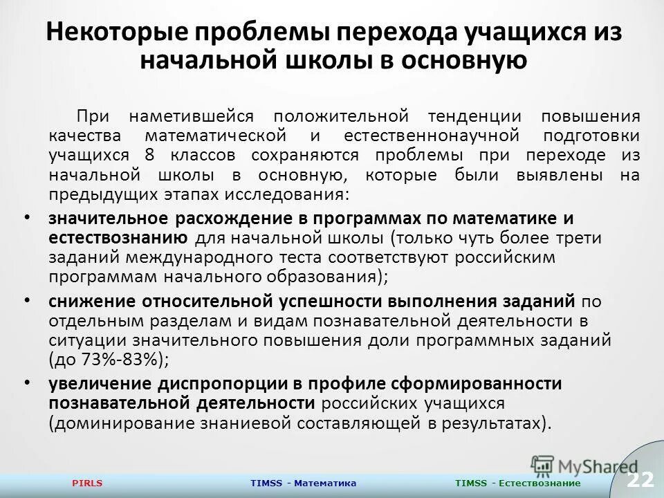 Программ. Проблемы перехода с 1999 в 2000. Проблемы перехода на новые версии программ. Проблемы перехода на новые версии программ. Проблемы перехода на новые версии программ.