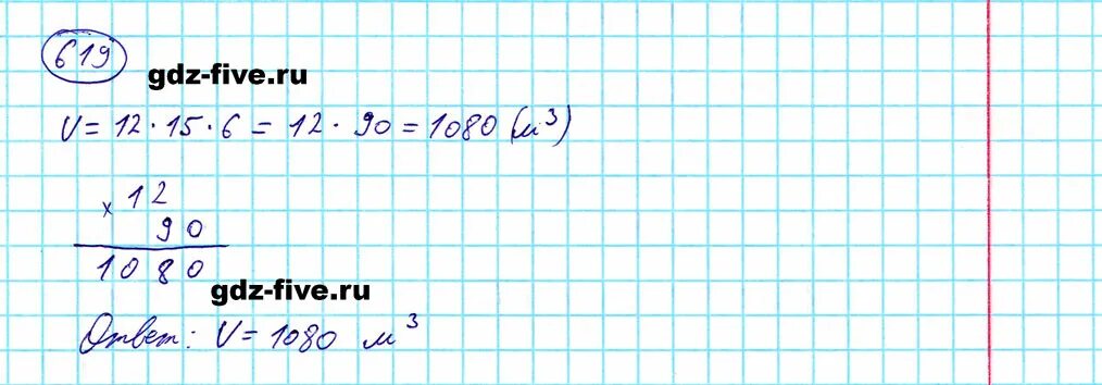 Математика номер 1 157. Математика 5 класс Мерзляк номер 619. Математика 5 класс Мерзляк номер 1044.