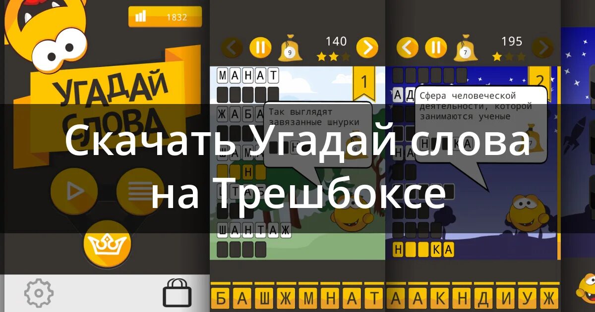 Тинькофф играть 5. Игра 5 букв тинькофф ответы. Угадай слово из 5 букв тинькофф ответы. 5 Букв тинькофф призы. Слова из 5 букв тинькофф ответы.