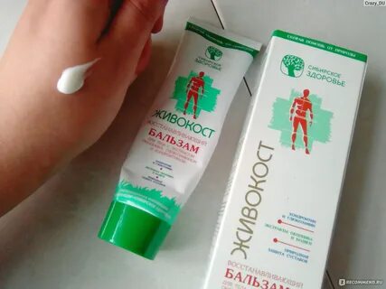 Живокост сибирское здоровье