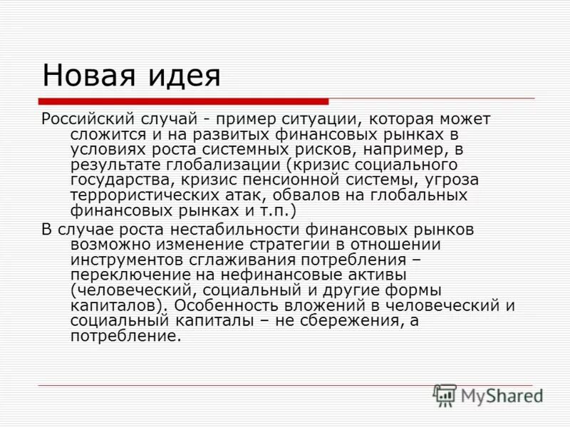 Исключения проекта пример. Страхование ответственности примеры. Анализ единичного случая. Исследования типа сравнения с контролем. Дизайн исследования случай-контроль.