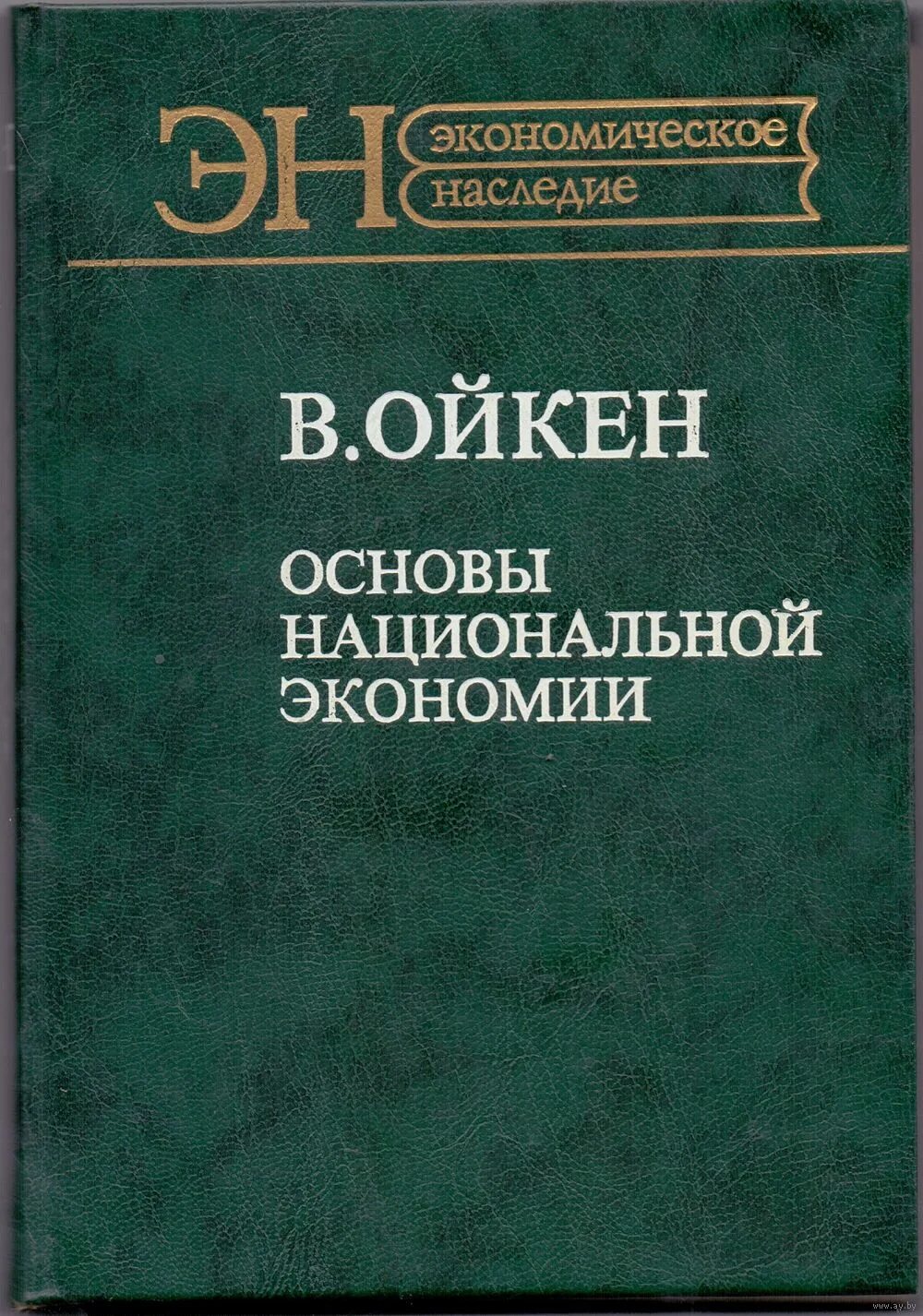 основы экономики предприятия. учебники по ээкономике. экономика труда презентация. учебное пособие по экономике. основы экономии.