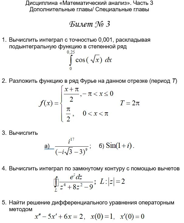 Филиппов дифуры