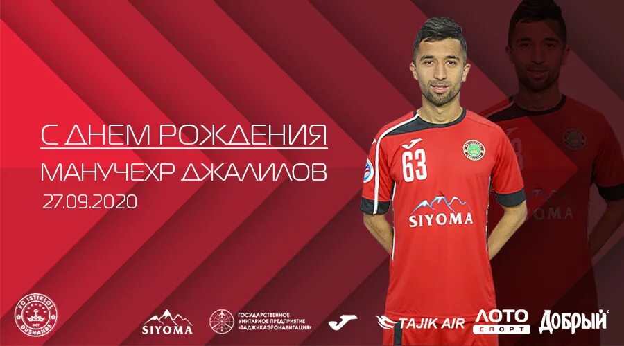 манучехр бозингари истиклол. манучехр джалилов футболист. манучехр. манучехр насруллоевич джалилов. манучехр насруллоевич джалилов.