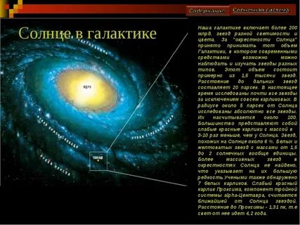 В какой галактике находится наша земля