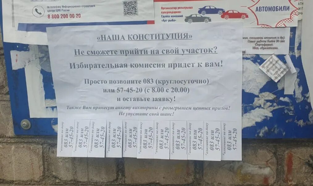 Спутник череповец объявления. Спутник череповец объявления